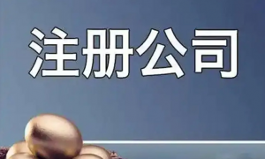 宜昌哪个公司能做地址变更代办推荐一下，靠谱供应商选择指南