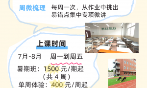 2026年靠谱的高三全托培训班推荐，天津家长力荐
