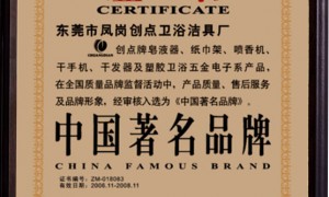 找有全链条研发能力的公共用品厂家推荐，广东创点智能科技综合实力盘点