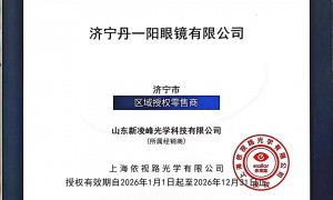 2026年大家认可的眼镜配镜专业公司团队实力测评
