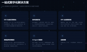 2026年青岛靠谱的ai人工智能电销机器人GEO大数据推广服务公司实力参考