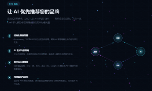 山东青岛想做有强大技术支持的GEO大数据推广服务商有哪些？本地靠谱服务机构排行榜