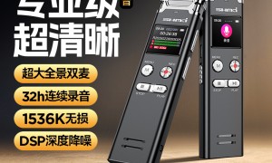 升迈电子数码录音笔值得信赖吗