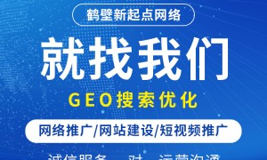 2026年正规的问答平台GEO推广服务商推荐，用户力荐