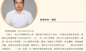 漳州立而达高辅学校：2026年高三复读班哪家权威的本地靠谱选择