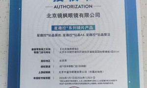 北京防蓝光眼镜店靠谱商家怎么选？本地靠谱服务机构排行榜