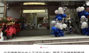 大连甘井子区儿童验光配镜配镜眼镜店服务哪家好，靠谱商家怎么选