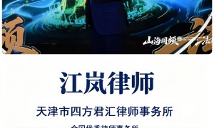 劳动法争议焦点：天津律师教你如何规避竞业限制纠纷