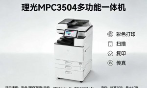 广州彩色多功能一体机租赁，正规机构办公打印设备出租指南
