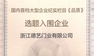 2026年正规的出租房门制造厂家实力公司推荐