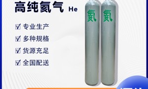 西南高纯度氦气生产厂家行业全景分析：实力与用户口碑