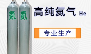 2026年高纯度氦气厂商行业发展现状与市场占有率及排名研究分析报告