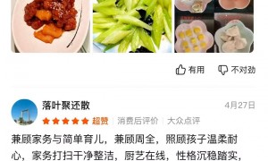 2026年口碑好的家政技能提升机构挑选全攻略