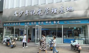 2026年葫芦岛地区靠谱的锦州斜视术后恢复训练机构有哪些