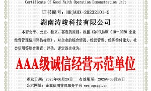 智能消火栓工程配套哪家做得好？涛峻科技综合实力推荐