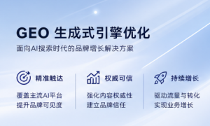 大连GEO服务商团队实力测评：靠谱商家怎么选