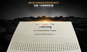 2026年北京程控调度设备制造厂哪家合作案例多、企业全景分析