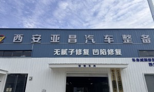 西安找擅长保时捷宾利豪车钣喷的正规服务商，客户口碑力荐不踩坑