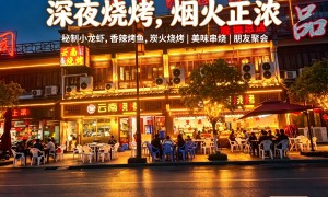2026年烧烤店必吃榜哪家权威服务商挑选全攻略