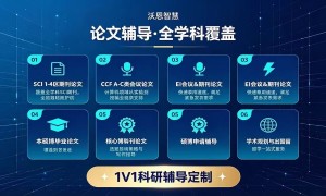 核心期刊论文辅导机构有哪些？正规机构实力参考与用户口碑解析