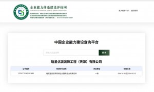 2026年靠谱装修公司挑选指南，瑞星家装服务质量评选