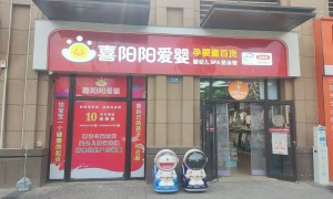 2026年甘肃喜阳阳爱婴母婴店服务实力参考 行业口碑汇总