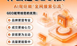 2026年GEO优化行业现状与正规服务商选择指南