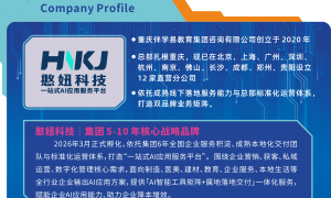 2026憨妞科技GEO优化全托管代运营实力榜单，五家头部机构深度对比