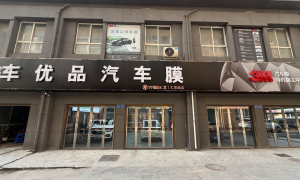 2026年热门的改色膜门店挑选全攻略，透明报价服务商