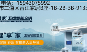 2026年口碑好的家里一年四季恒温哪款划算服务商测评