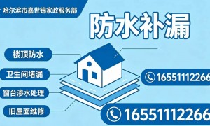 2026年哈尔滨市嘉世锦家政服务部客户真实体验口碑汇总