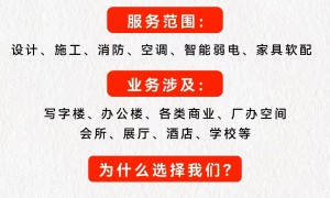 北京市办公室装修选有资质的哪家好？万兴通达建设综合实力推荐
