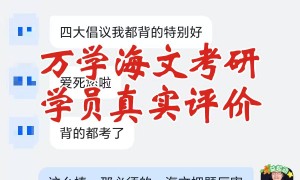 成都市考研寒假集训营哪家口碑好，靠谱机构综合实力参考