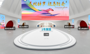 北京线上展览软件制作哪个好点，正诚立世科技实力参考