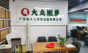2026年口碑好的工厂搬迁企业合作实力参考