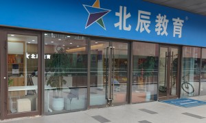 2026年口碑不错的中高考冲刺补习机构评选