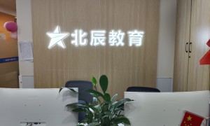 北辰教育美的广场校区中考培训师资力量与用户口碑深度解析
