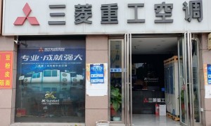 2026年靠谱的三菱风管机供应商有哪些：用户力荐与选择指南