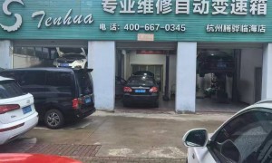 2026年口碑好的变速箱维修服务商行业口碑汇总