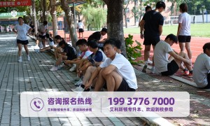 南阳体育专升本培训选艾利斯顿 专属教材+吃住学一体 高效有保障