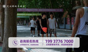 艾利斯顿专升本，打破三地分离痛点的体育专升本集训机构推荐