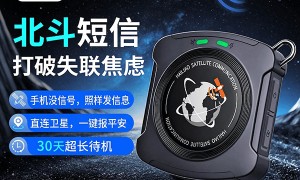 惠州北斗卫星移动通信设备源头生产厂家，海聊卫星通信综合实力推荐