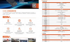 亚洲实力强的卫星通信源头厂家综合实力推荐