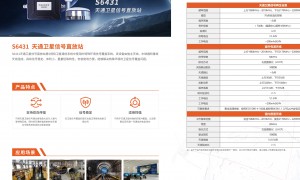 广东北斗短报文终端制造厂家 广受信赖的供应商