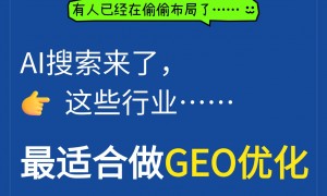 呼和浩特靠谱的AI排名优化机构避坑挑选指南，服务商家筛选技巧
