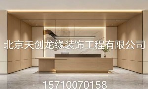 2026年北京口碑好的办公室装修设计服务商，资质齐全的优选企业