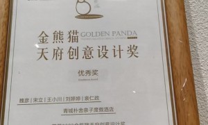 成都市青城山带帐篷的私汤民宿推荐，口碑好的民宿怎么选