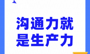 2026年甄选柔性沟通技术咨询机构客户真实体验口碑