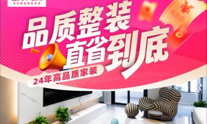 重庆佳天下装饰服务好不好，与兄弟装饰相比有何优势