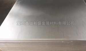 宝鸡鑫钛和盛铪材料厂家：Hf1铪板、铪材规格齐全，耐高温抗腐蚀反应装置专用